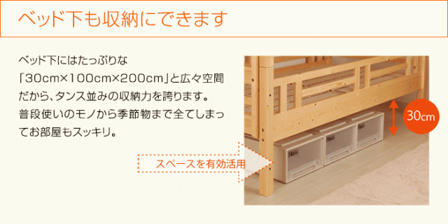 ベッド下にも収納