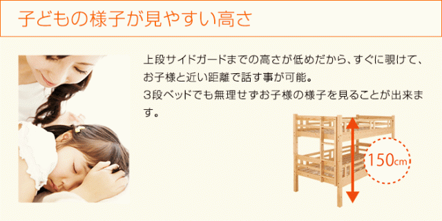 子供の様子が見やすい高さ