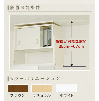 隙間サイズに合わせて選べます