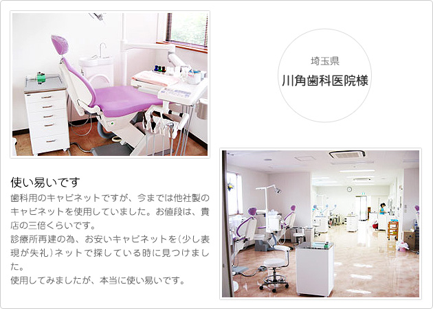 マルチキャビネット