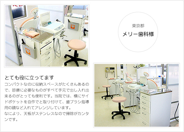 マルチキャビネット