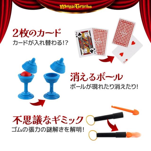 マジック用品　当時物　 奇術用品　古典手品 アンティーク かんたん手品シリーズ マジック6点セット 手品用品 マジック用品