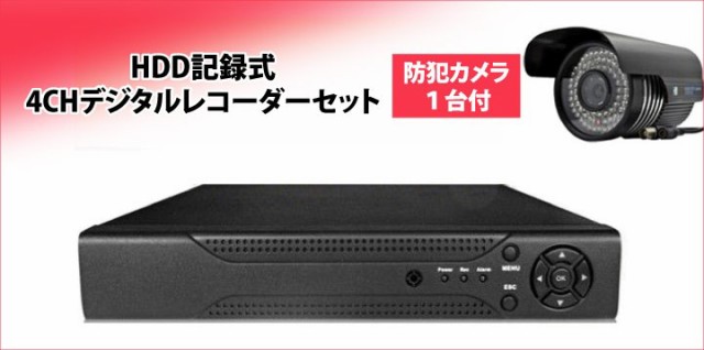 防犯カメラセット 4チャンネルDVRレコーダー＋屋外用防犯カメラ 室外