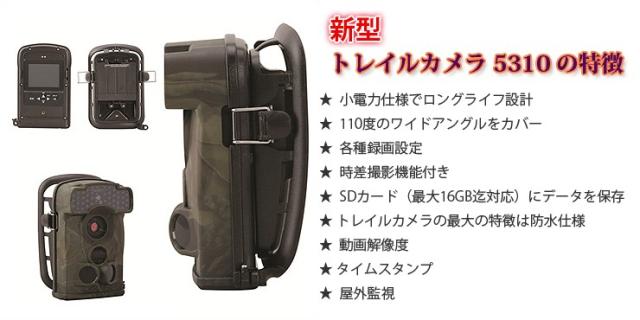 Expectation ゴミ不法投棄監視 野生動物観察 トレイルカメラ 44個暗視led付 Ltl 5310 暗視効果抜群 視led使用 野生動物調査 カメラ Ltl5310 人気定番 Farmerscentre Com Ng