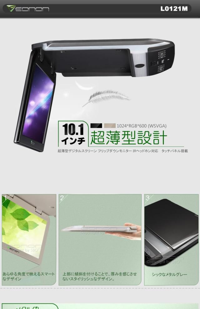 フリップダウンモニター