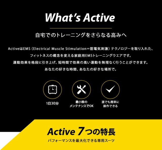 トレーニング 全身EMSスーツ Alpha Bodytec ActiveSサイズ-