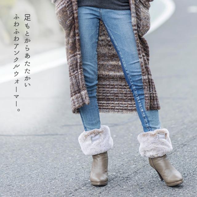 アンクルウォーマー