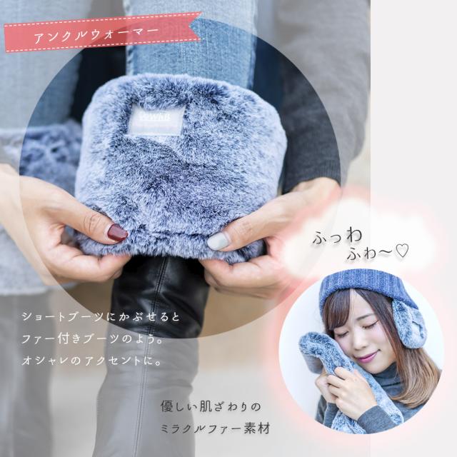 アンクルウォーマー