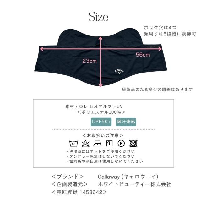 キャロウェイフェイスカバー