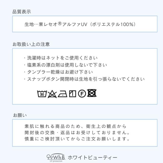 紫外線対策グッズ