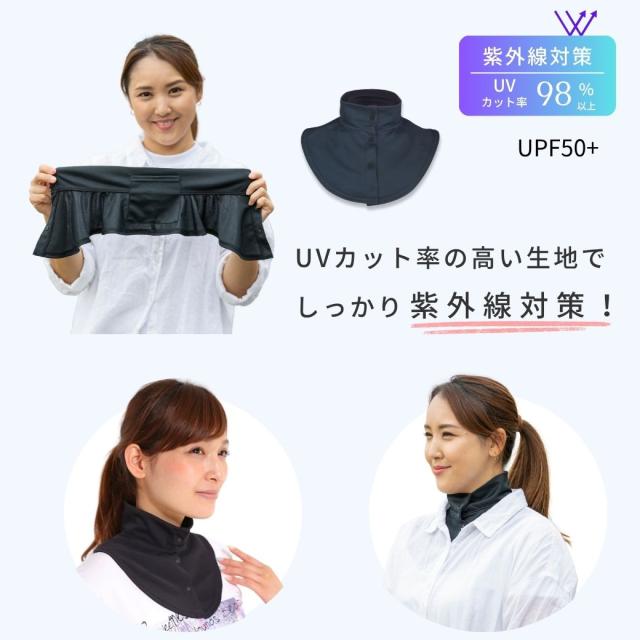 UVカットネックカバー