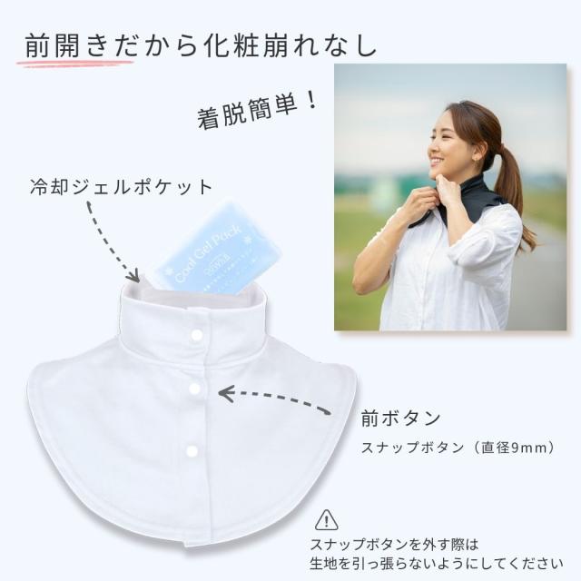 ひんやりグッズ