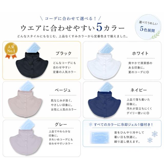 紫外線対策グッズ