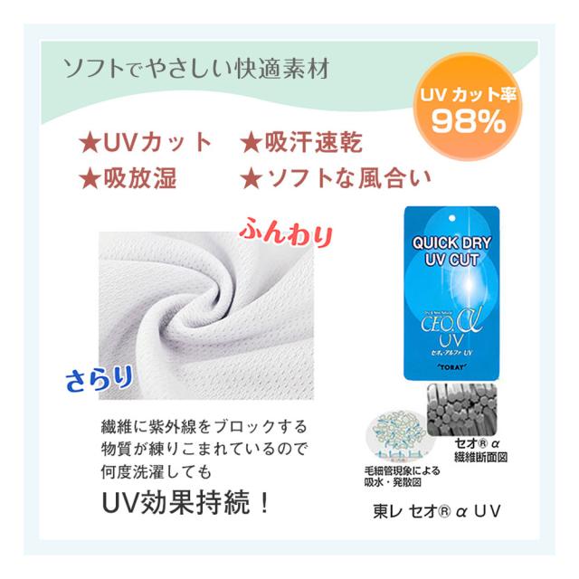 ソフトで優しい快適素材