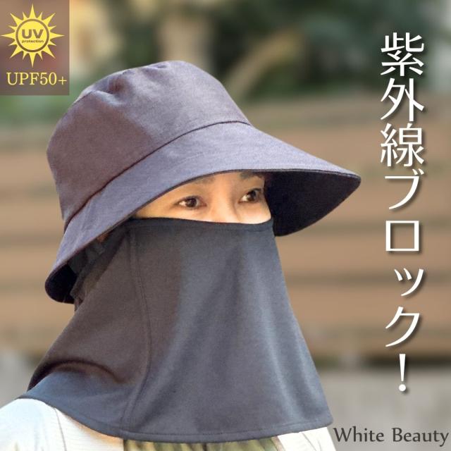 フェイスカバー付きハット