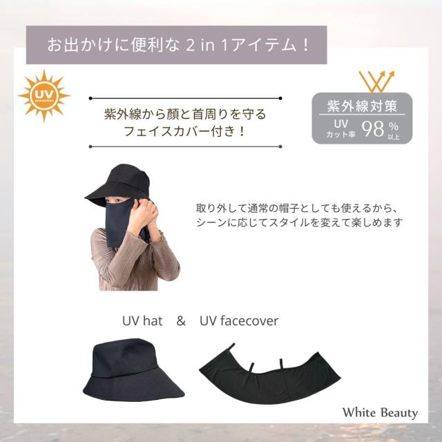 2wayで使える帽子