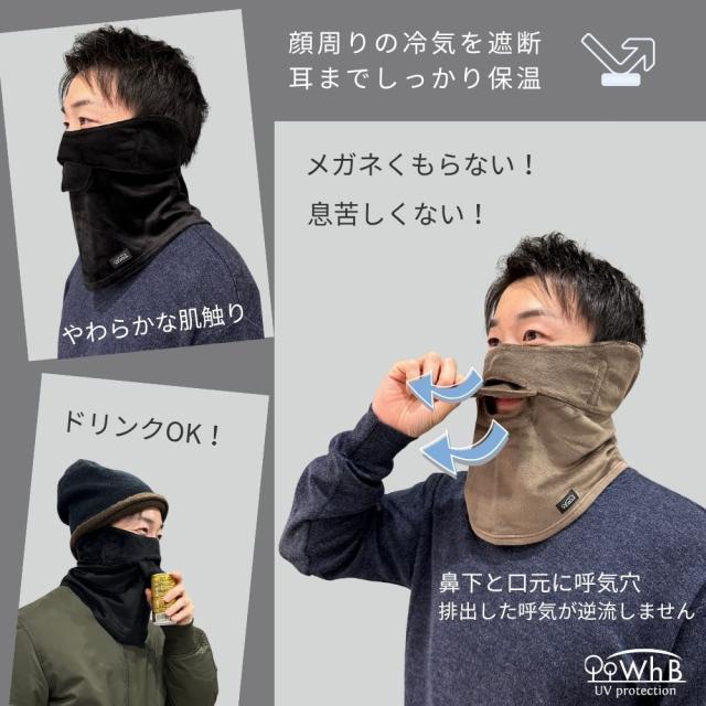 メンズ フェイスマスク