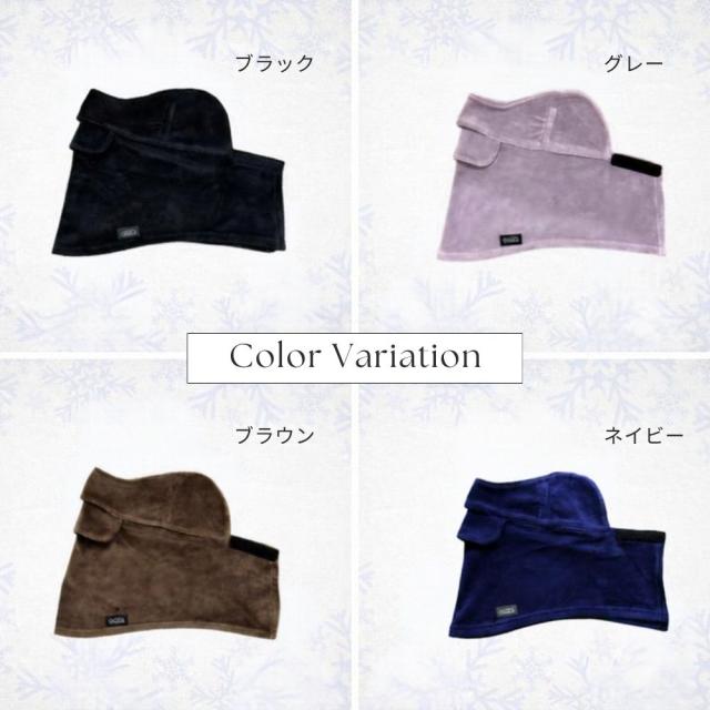 冬用防寒マスクのカラバリ