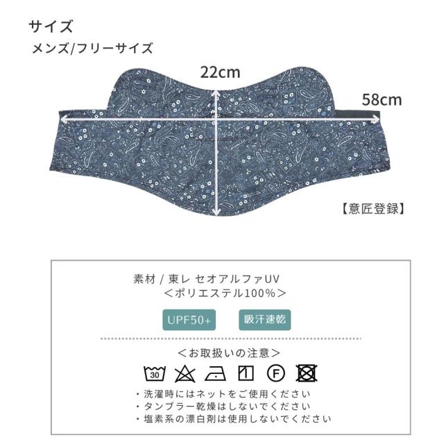 フェイスカバーサイズ