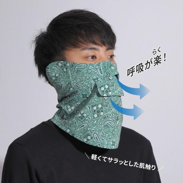 呼吸がラクなフェイスカバー
