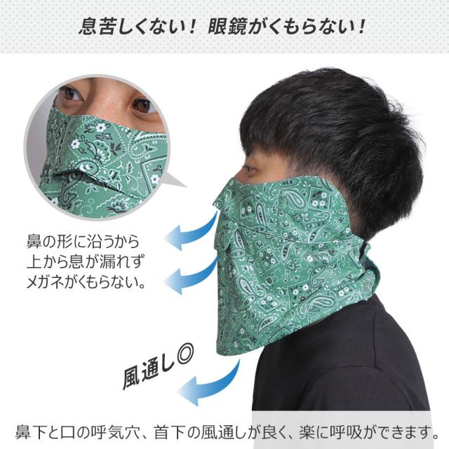 メガネが曇らないマスク