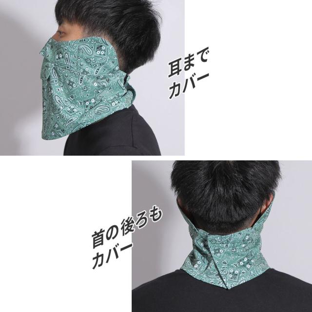 耳を覆うフェイスマスク