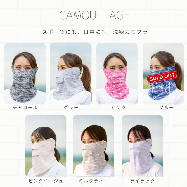 カモフラ