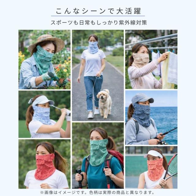 紫外線対策フェイスカバー