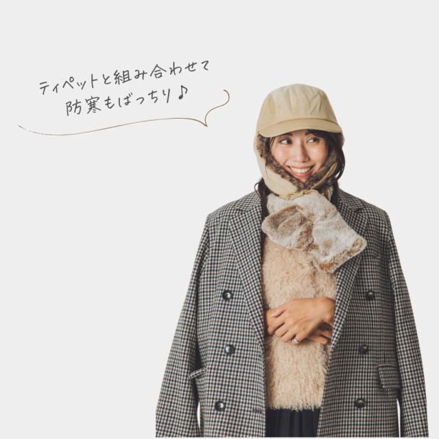 フライトキャップ