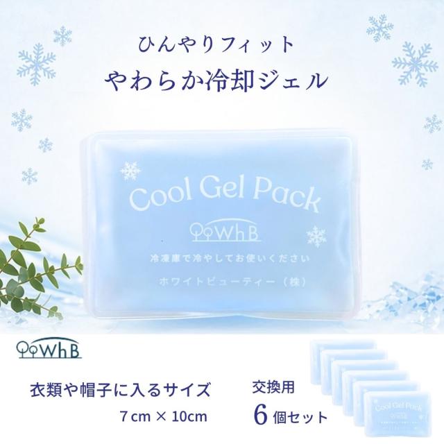 冷却ジェル６個
