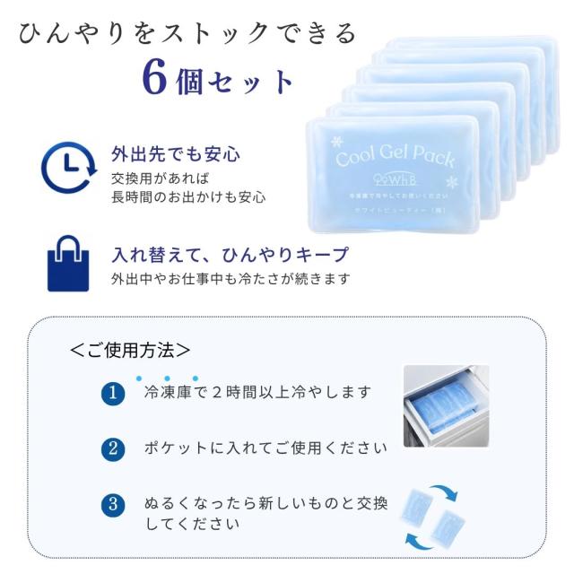 もれない保冷バッグ