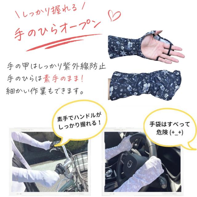 てのひらオープンで滑らない!