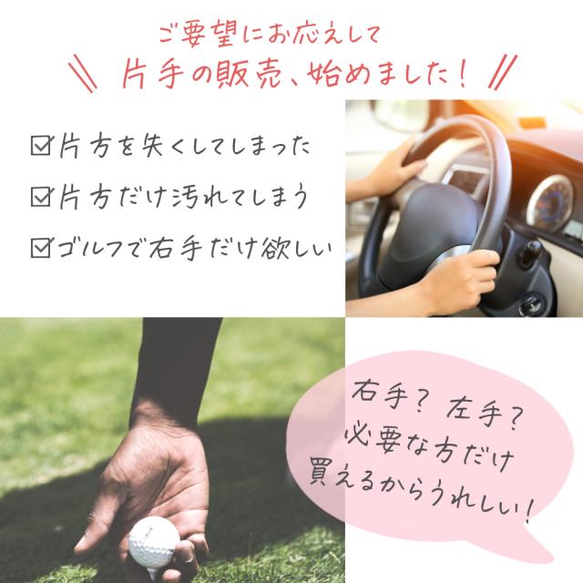 片手の販売、始めました