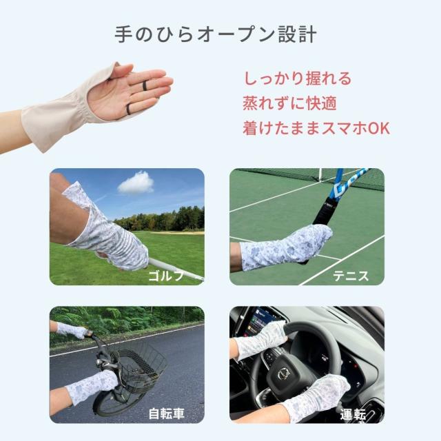 ハンドカバー使うシーン