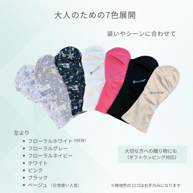 UV手袋のカラバリ