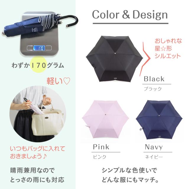 軽い!晴雨兼用なのでとっさの雨にも対応