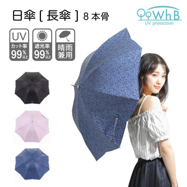 日傘　内側ブラック