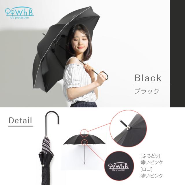 日傘　内側ブラック