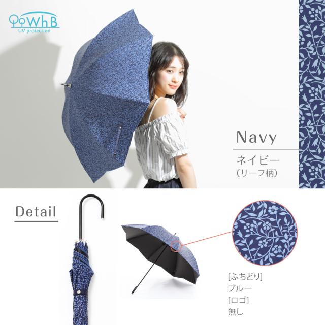 日傘　内側ブラック