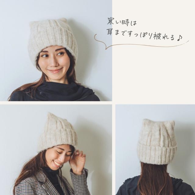 猫耳ニット帽