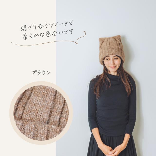 猫耳ニット帽