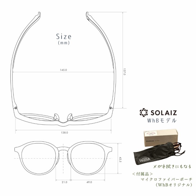 SOLAIZサングラス