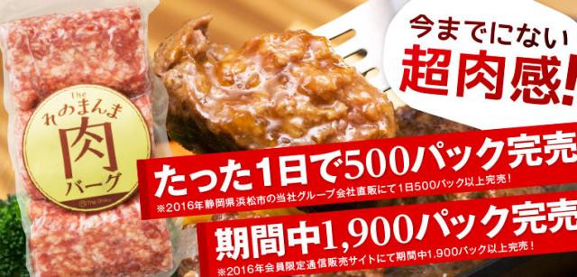 肉バーグ