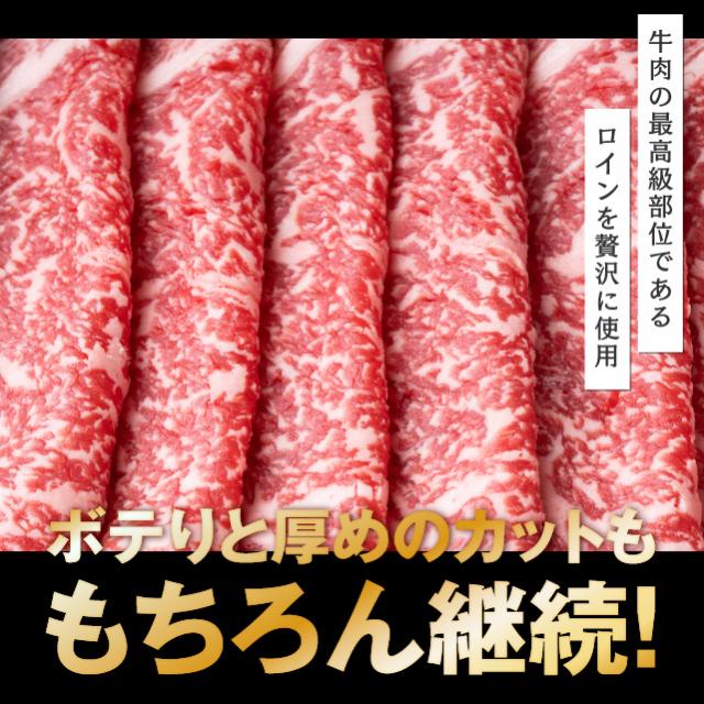 国産牛肉サーロインスライス