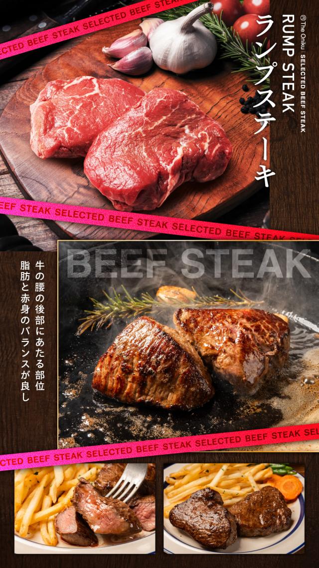 ミスジステーキ