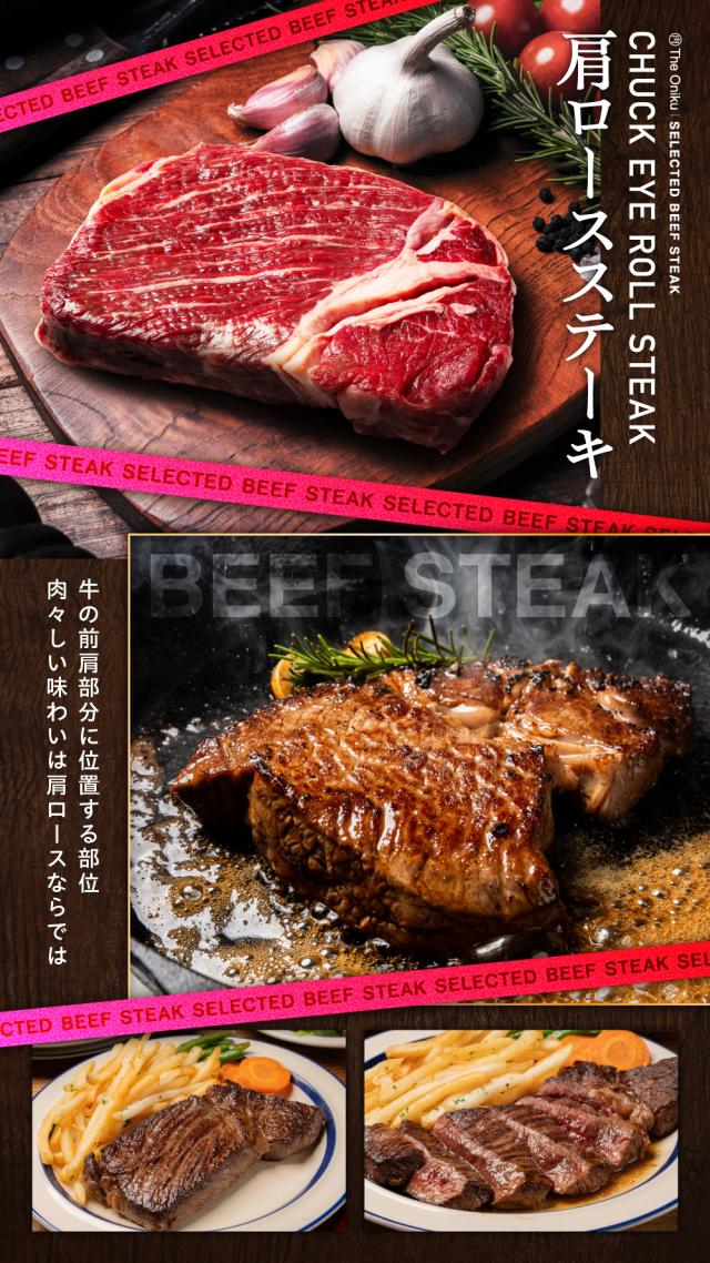 サーロインステーキ