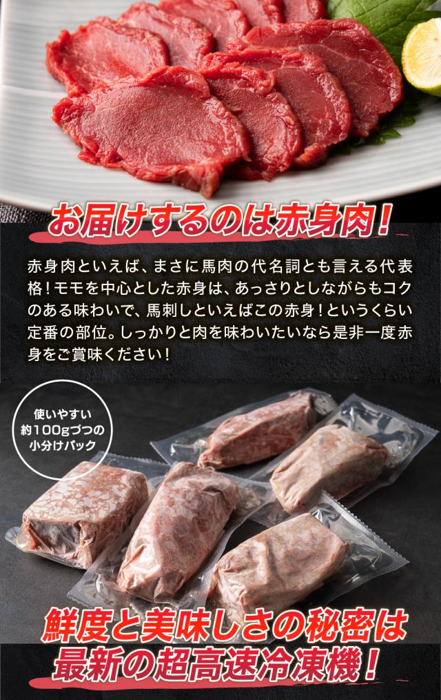 赤身馬刺しブロック 200g(約100g×2パック)