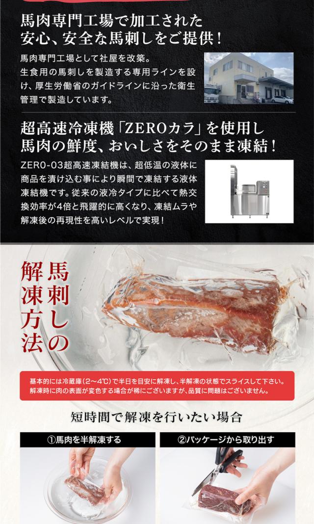 赤身馬刺しブロック 200g(約100g×2パック)
