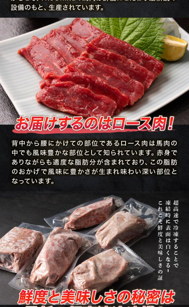 ロース馬刺しブロック 200g(約100g×2パック)