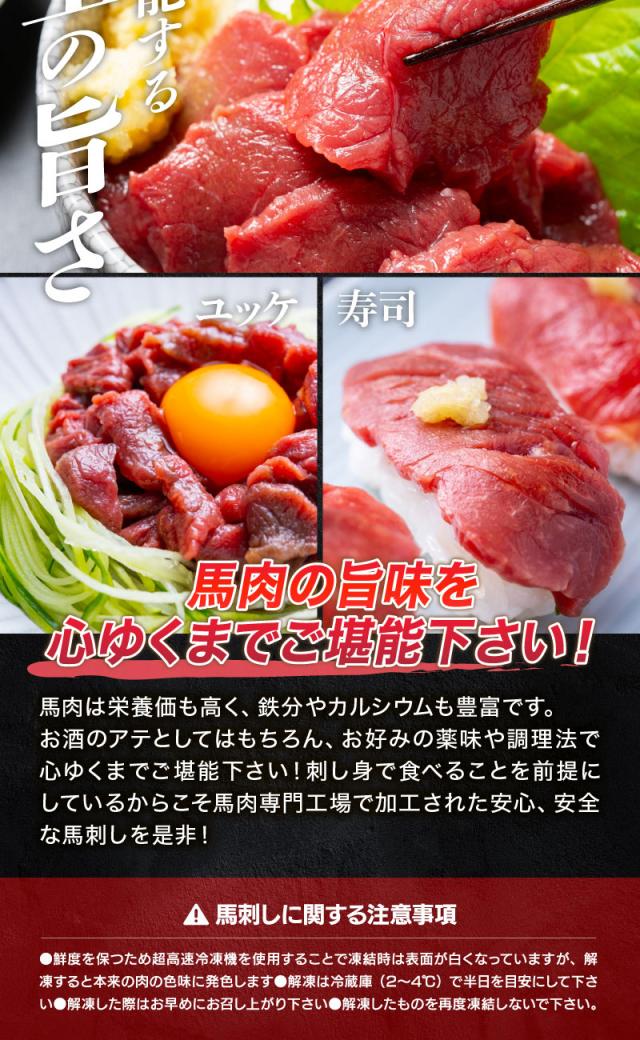 ロース馬刺しブロック 200g(約100g×2パック)